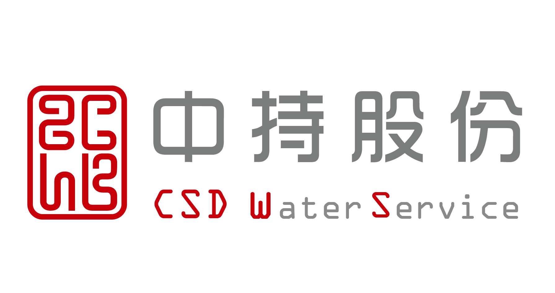 中持股份 CSD Water Service