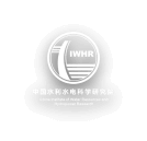 中国水利水电科学研究院
