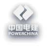 中国电建 POWERCHINA